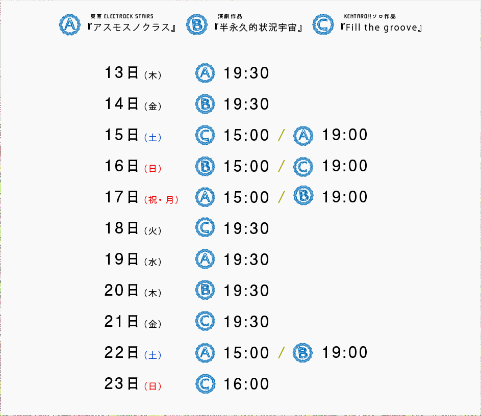 time table