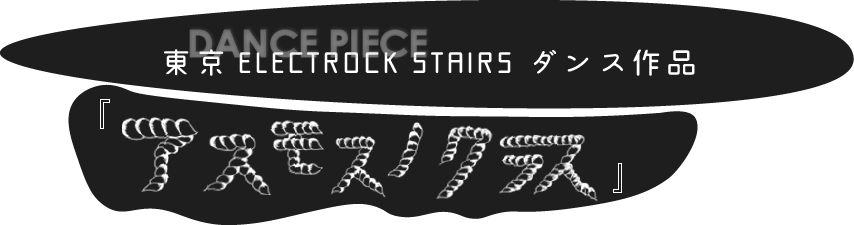 ELECTROCK STAIRSiwAXXmNXx
